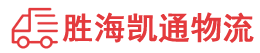 潮州到富县物流公司